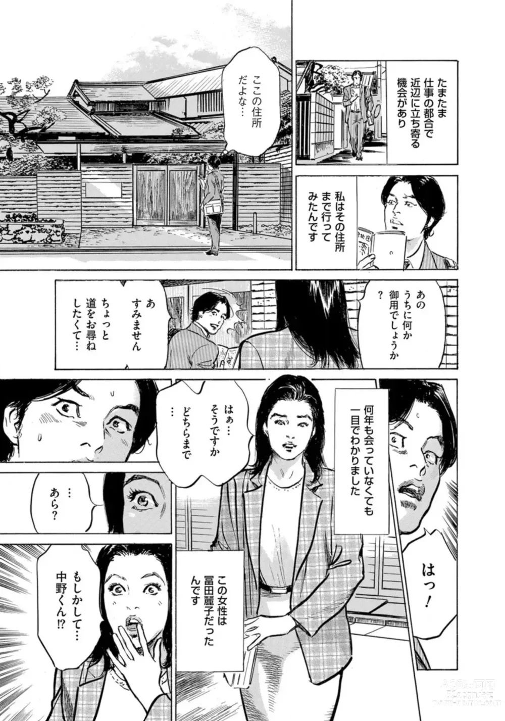 Page 38 of manga Hontou ni Atta Omowazu Zawatsuku Totteoki no Hanashi 14 episodes