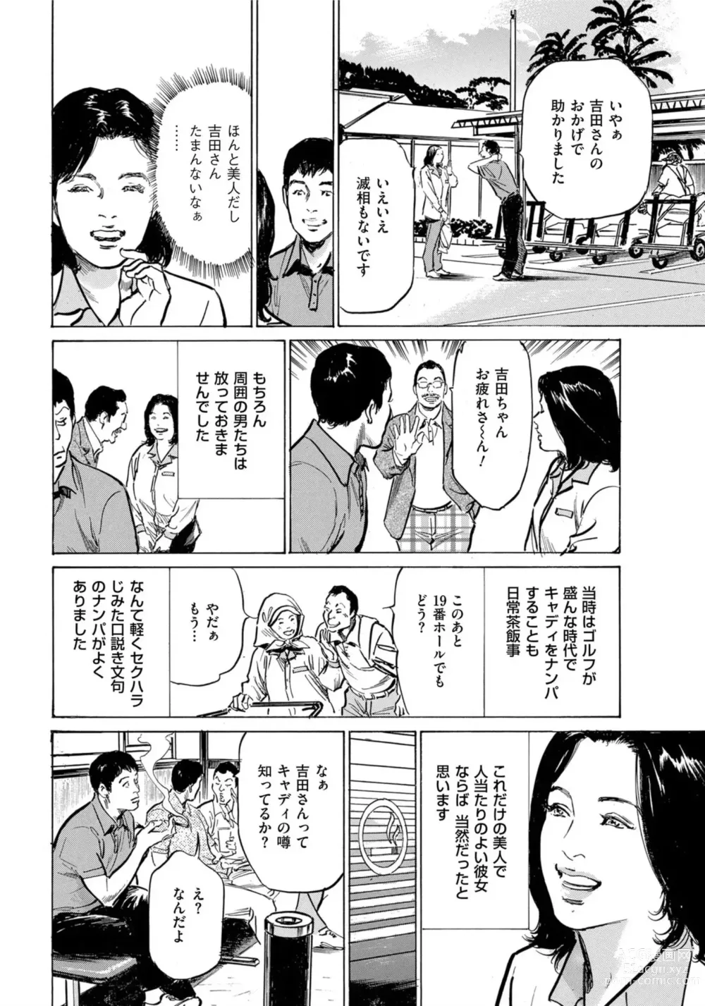 Page 5 of manga Hontou ni Atta Omowazu Zawatsuku Totteoki no Hanashi 14 episodes