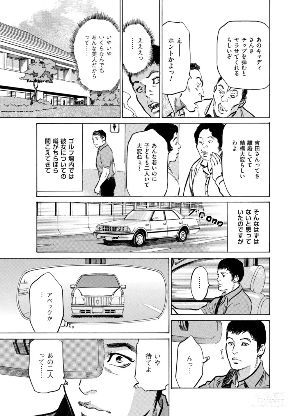 Page 6 of manga Hontou ni Atta Omowazu Zawatsuku Totteoki no Hanashi 14 episodes