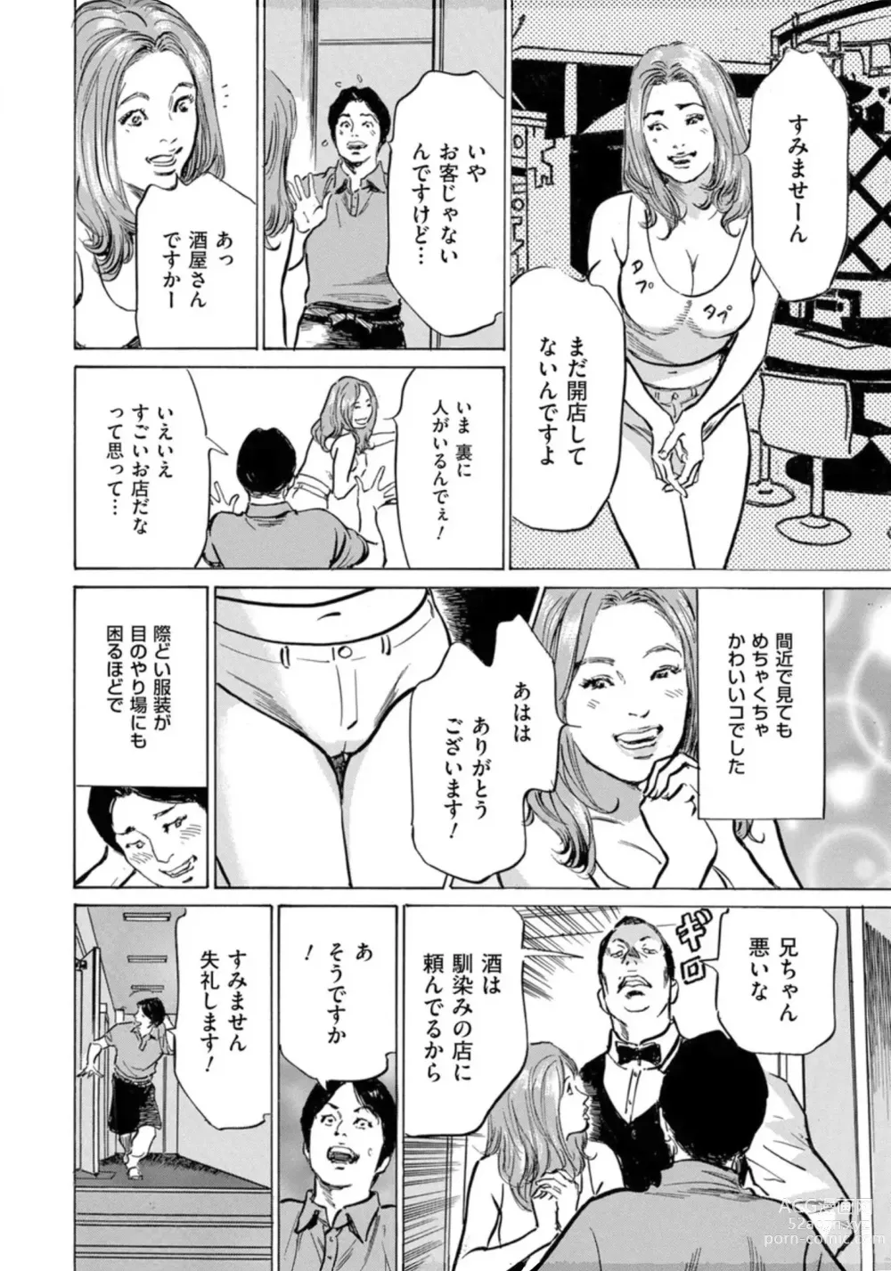 Page 55 of manga Hontou ni Atta Omowazu Zawatsuku Totteoki no Hanashi 14 episodes