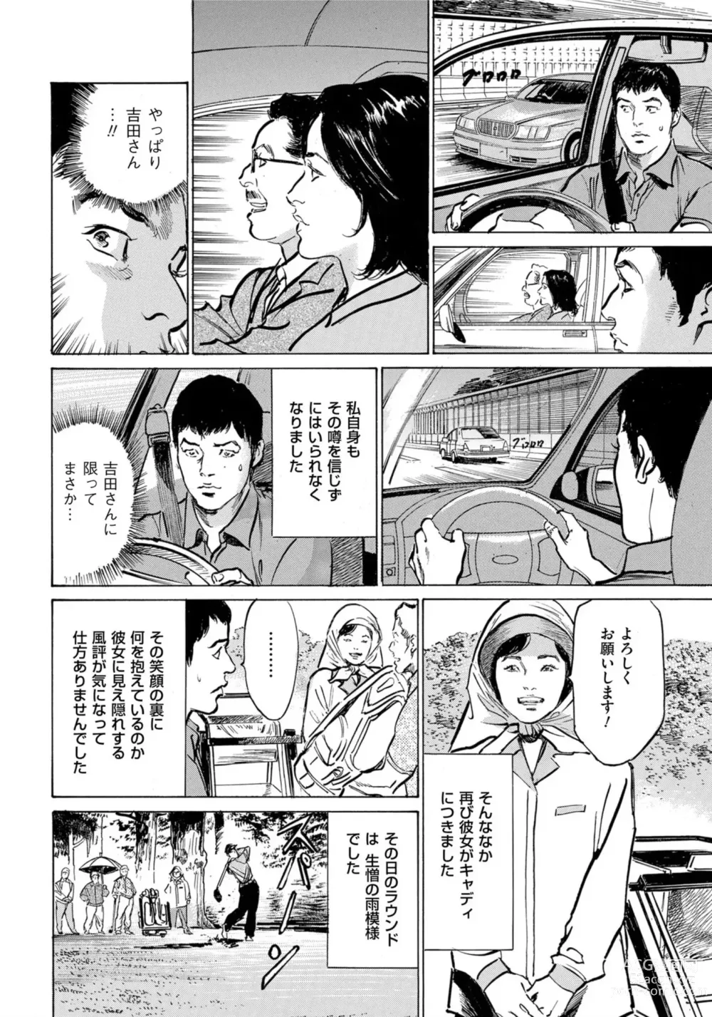 Page 7 of manga Hontou ni Atta Omowazu Zawatsuku Totteoki no Hanashi 14 episodes