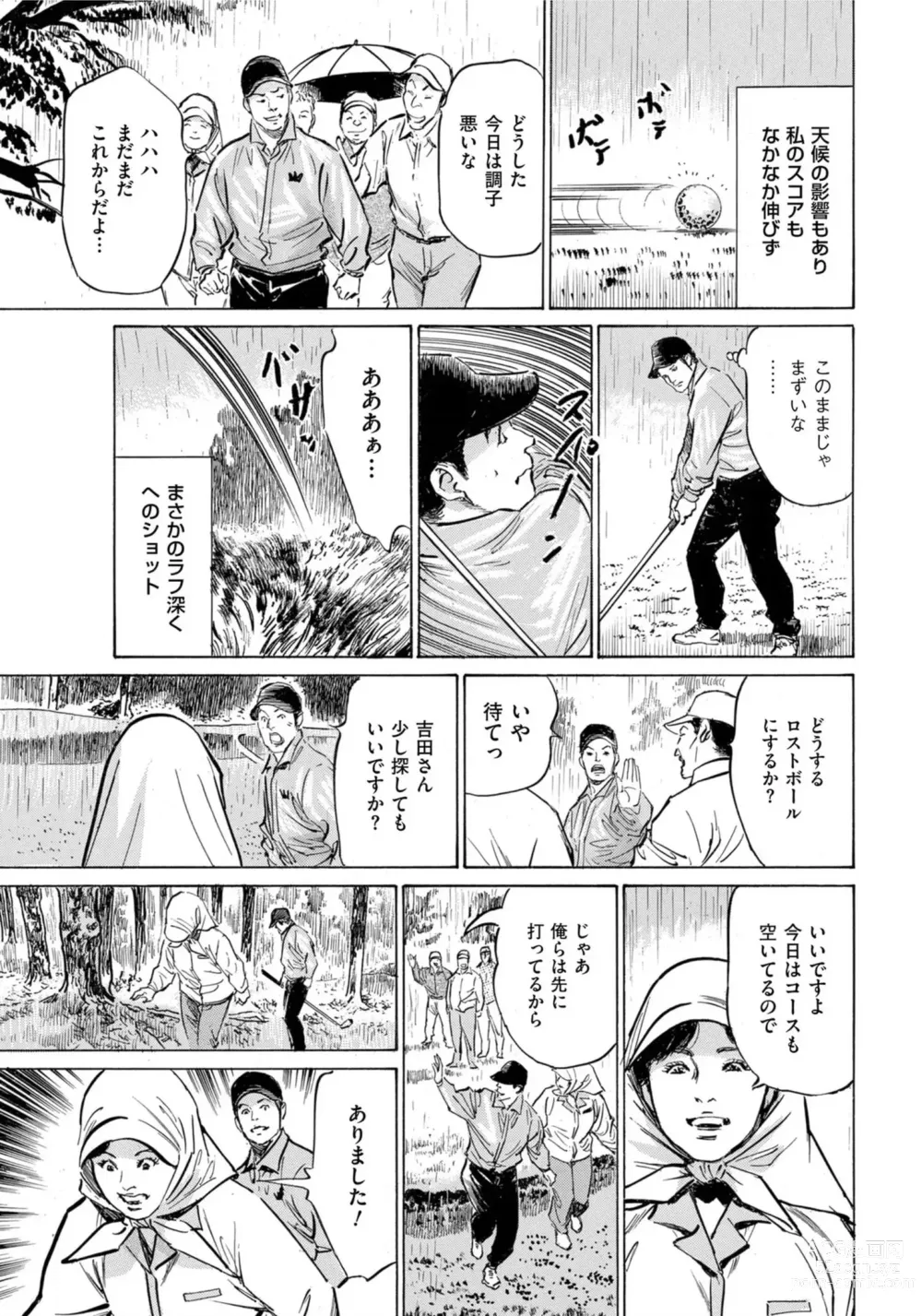 Page 8 of manga Hontou ni Atta Omowazu Zawatsuku Totteoki no Hanashi 14 episodes