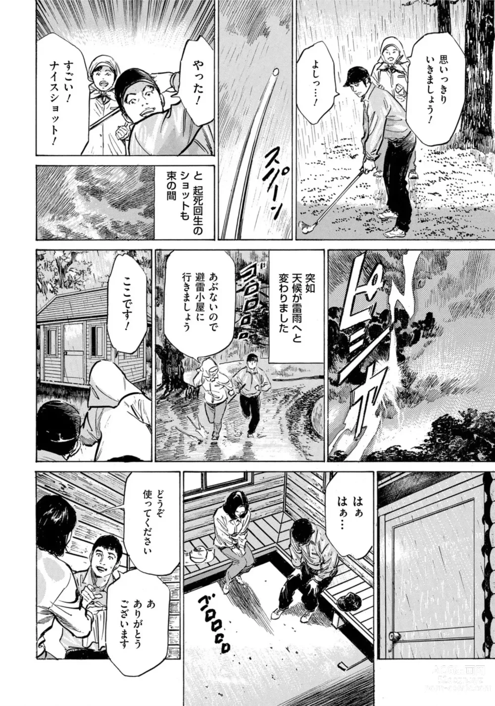 Page 9 of manga Hontou ni Atta Omowazu Zawatsuku Totteoki no Hanashi 14 episodes