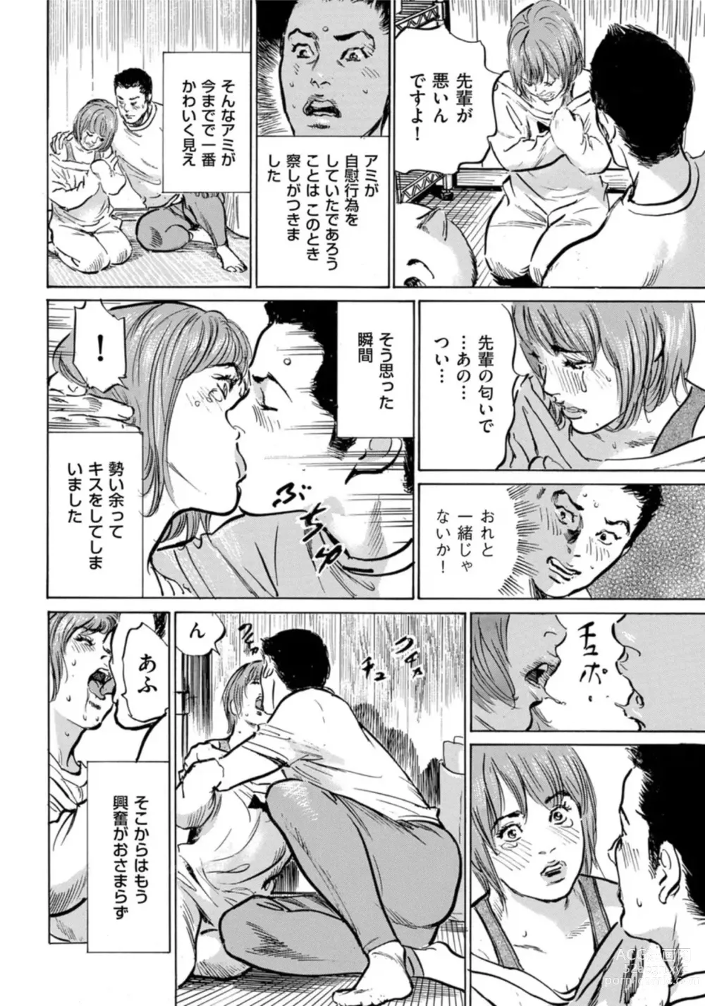 Page 13 of manga Zutto Himitsu ni Shiteita Ano Koto Zenbu Oshiemasu 14 episodes