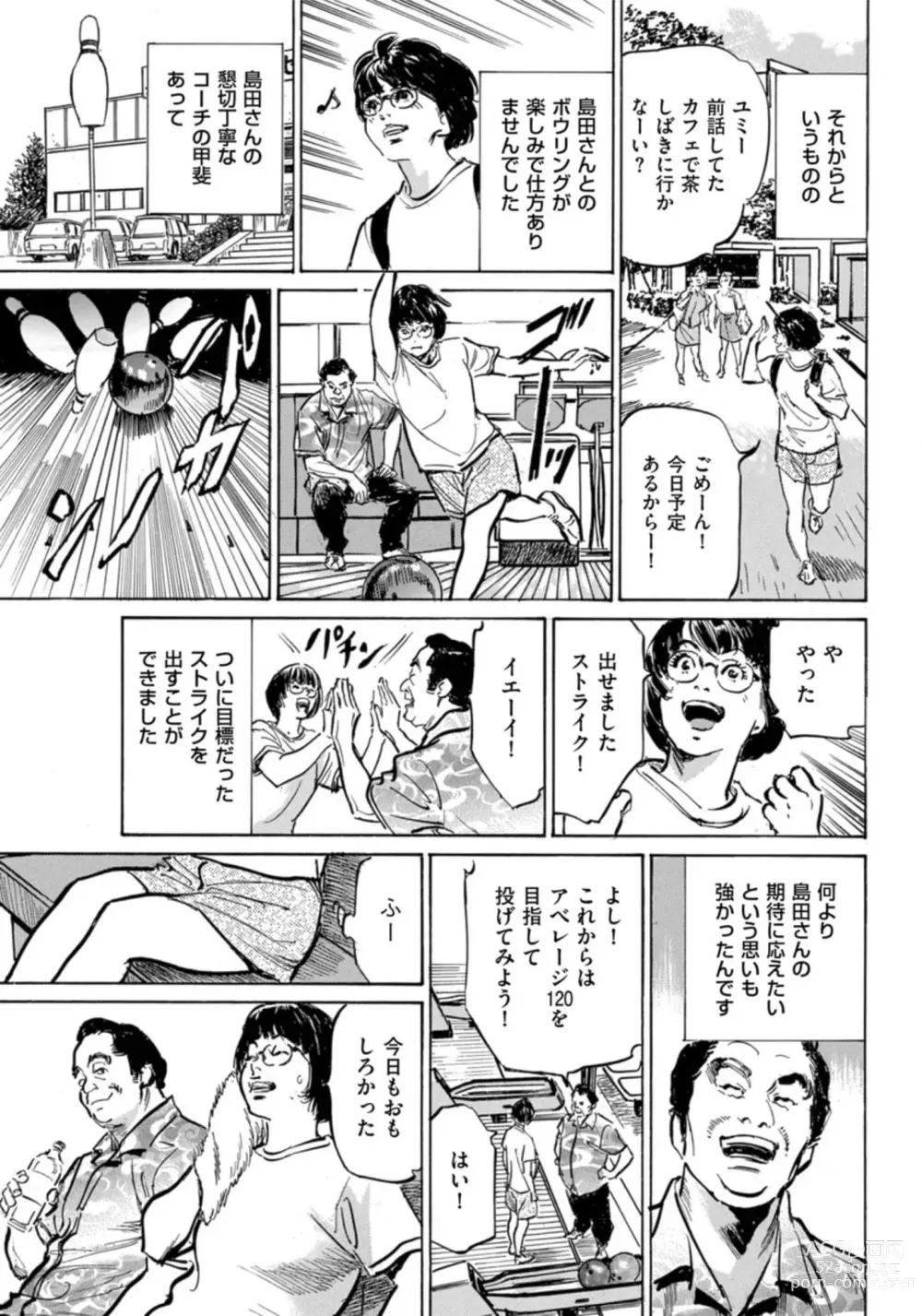 Page 24 of manga Zutto Himitsu ni Shiteita Ano Koto Zenbu Oshiemasu 14 episodes