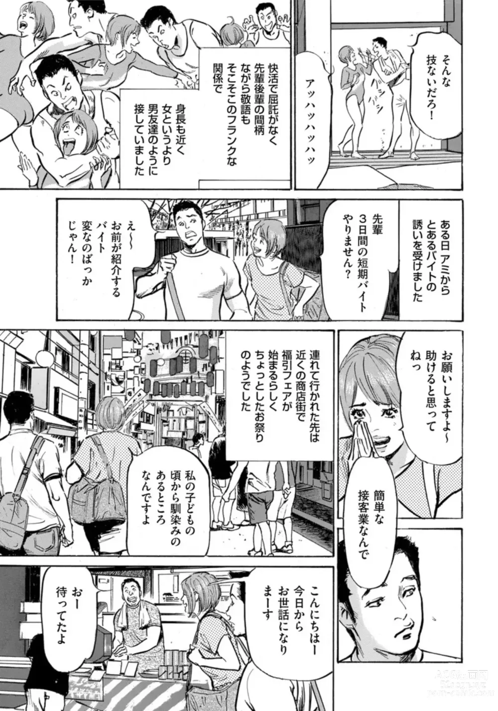 Page 4 of manga Zutto Himitsu ni Shiteita Ano Koto Zenbu Oshiemasu 14 episodes