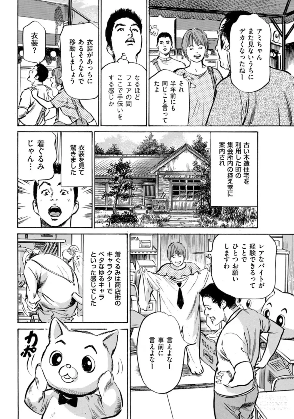 Page 5 of manga Zutto Himitsu ni Shiteita Ano Koto Zenbu Oshiemasu 14 episodes