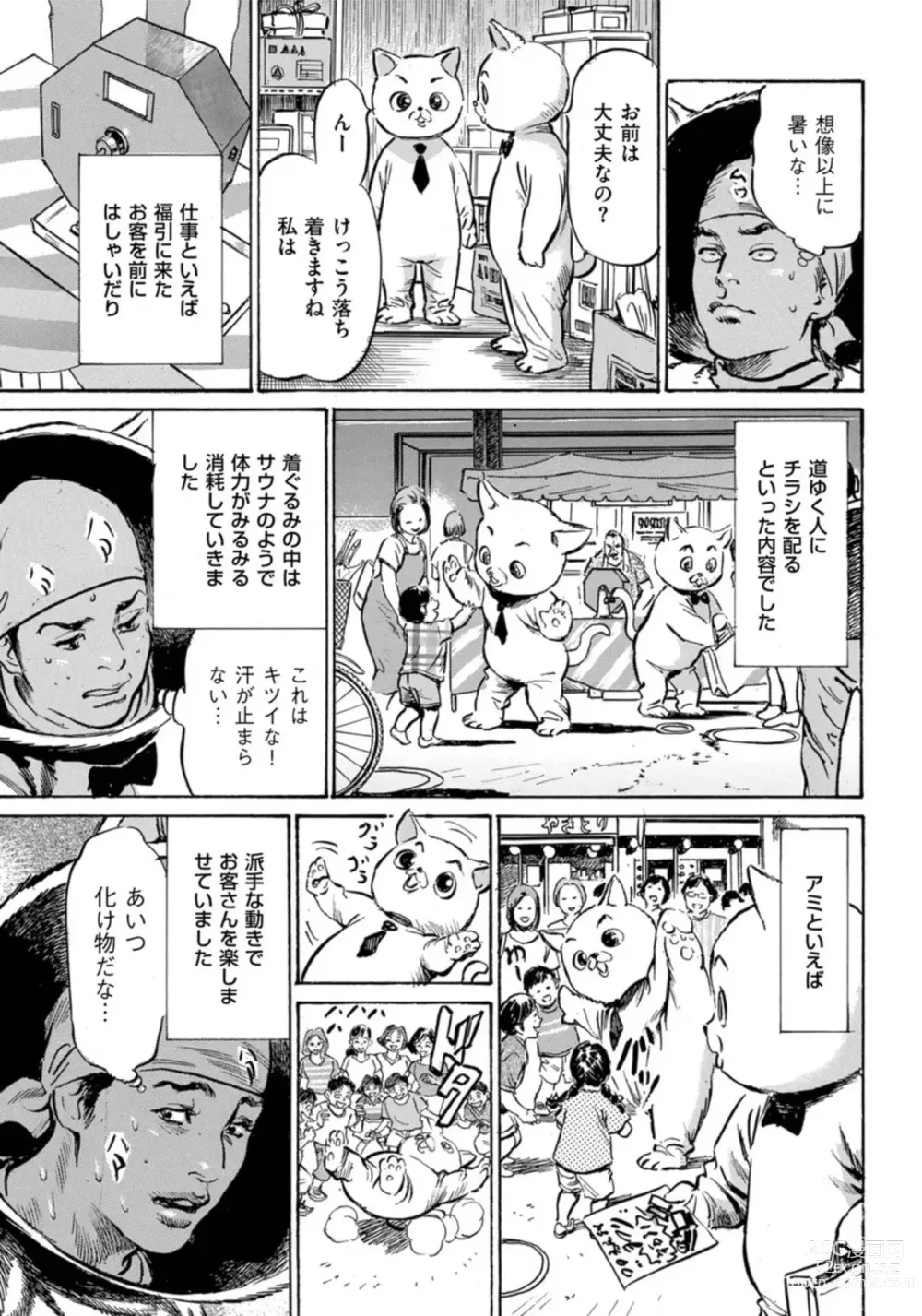 Page 6 of manga Zutto Himitsu ni Shiteita Ano Koto Zenbu Oshiemasu 14 episodes