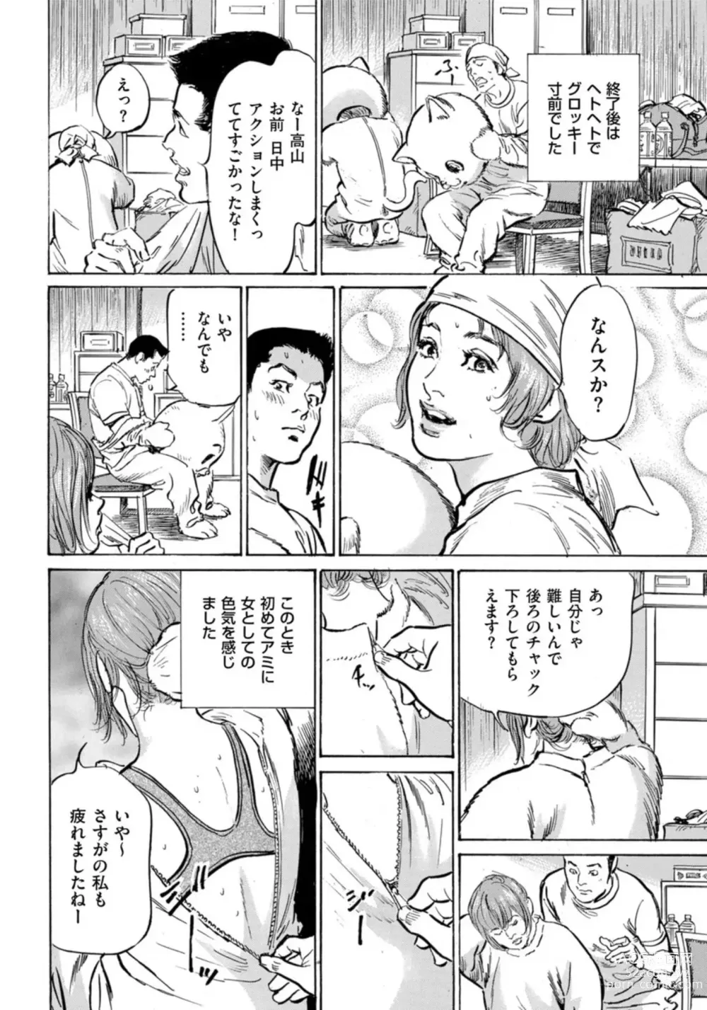 Page 7 of manga Zutto Himitsu ni Shiteita Ano Koto Zenbu Oshiemasu 14 episodes