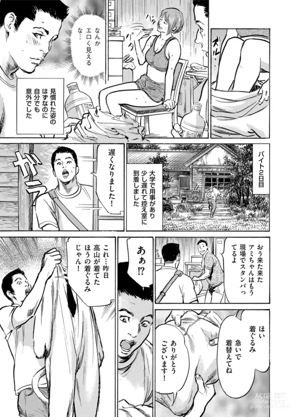 Page 8 of manga Zutto Himitsu ni Shiteita Ano Koto Zenbu Oshiemasu 14 episodes