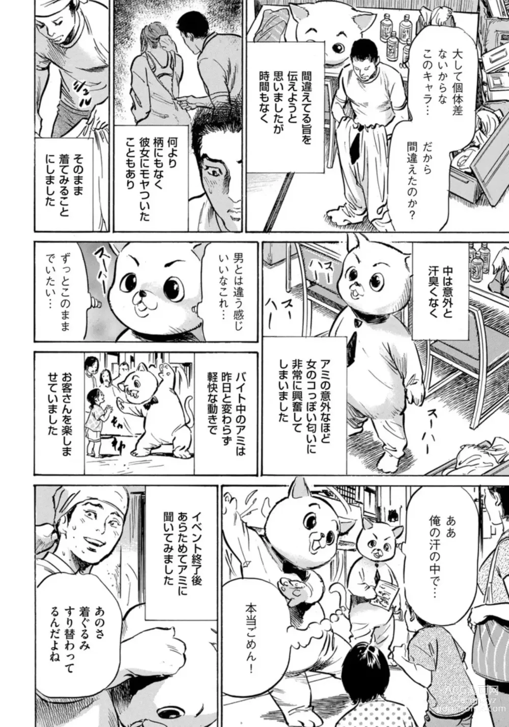 Page 9 of manga Zutto Himitsu ni Shiteita Ano Koto Zenbu Oshiemasu 14 episodes