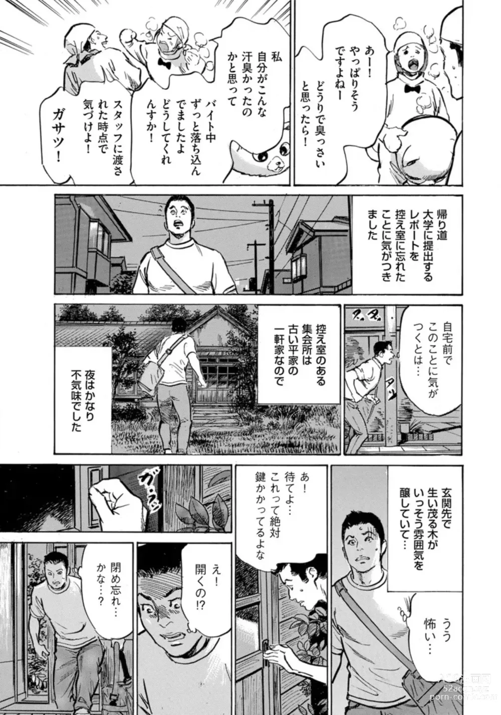 Page 10 of manga Zutto Himitsu ni Shiteita Ano Koto Zenbu Oshiemasu 14 episodes