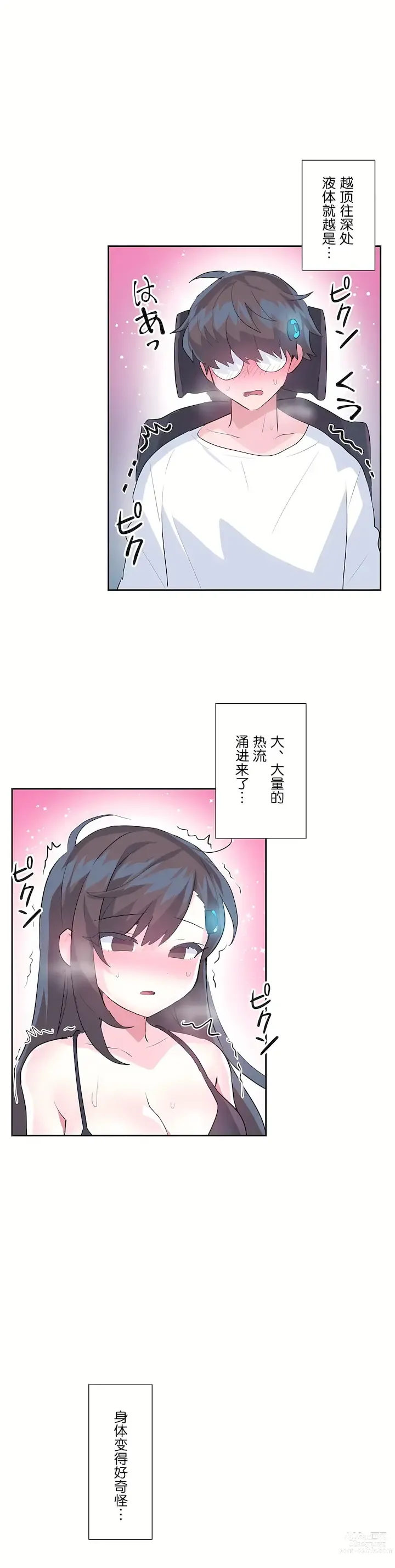 Page 1016 of manga 爱爱仙境 LoveLove Wonder Land -online- 01-45