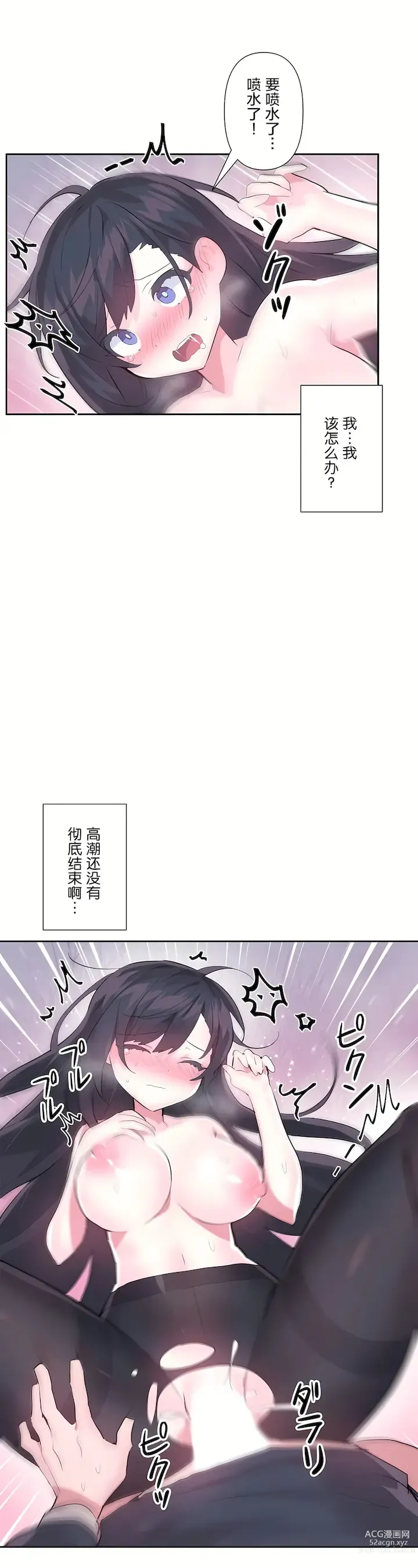 Page 1024 of manga 爱爱仙境 LoveLove Wonder Land -online- 01-45