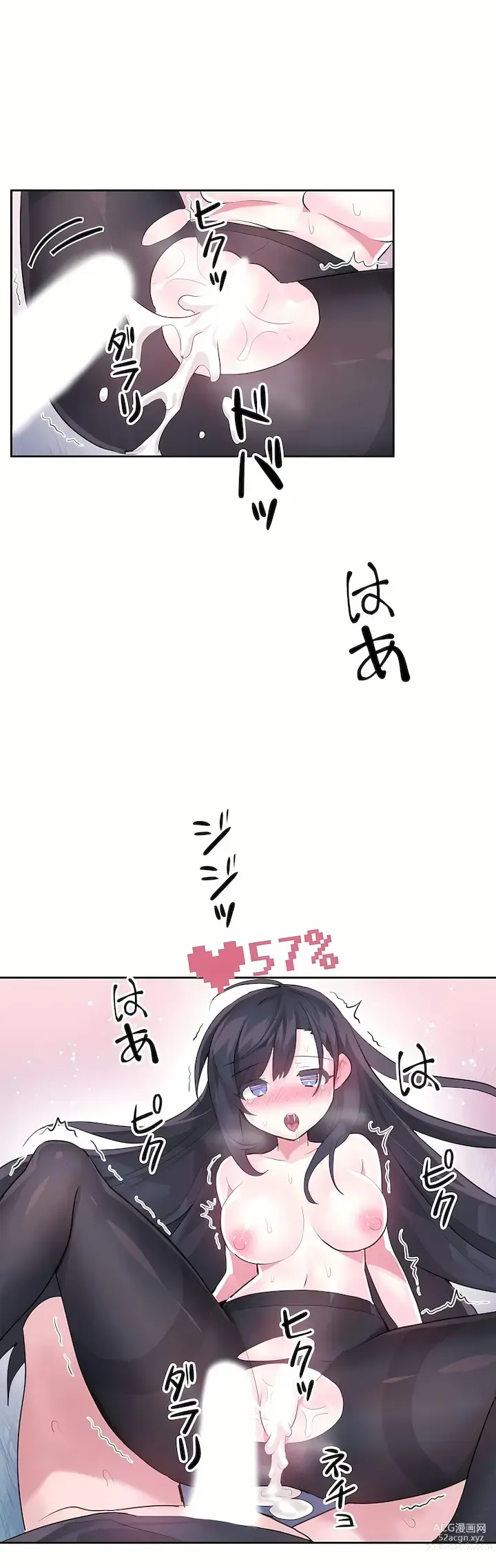 Page 1030 of manga 爱爱仙境 LoveLove Wonder Land -online- 01-45