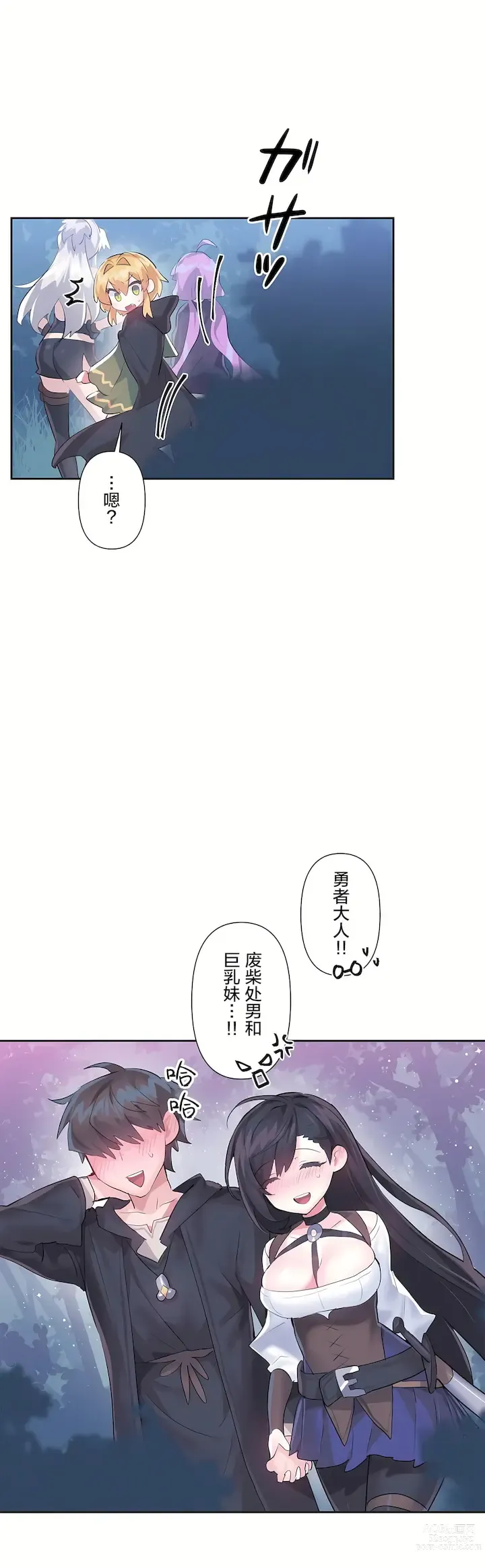 Page 1046 of manga 爱爱仙境 LoveLove Wonder Land -online- 01-45