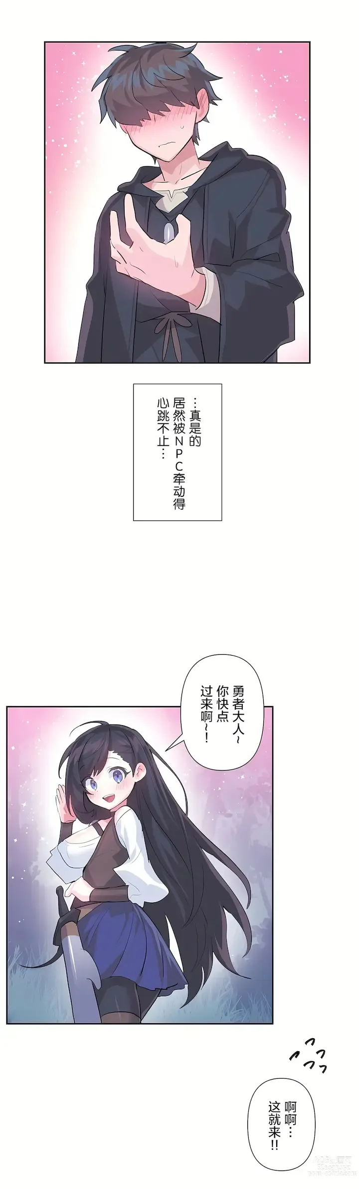 Page 1050 of manga 爱爱仙境 LoveLove Wonder Land -online- 01-45