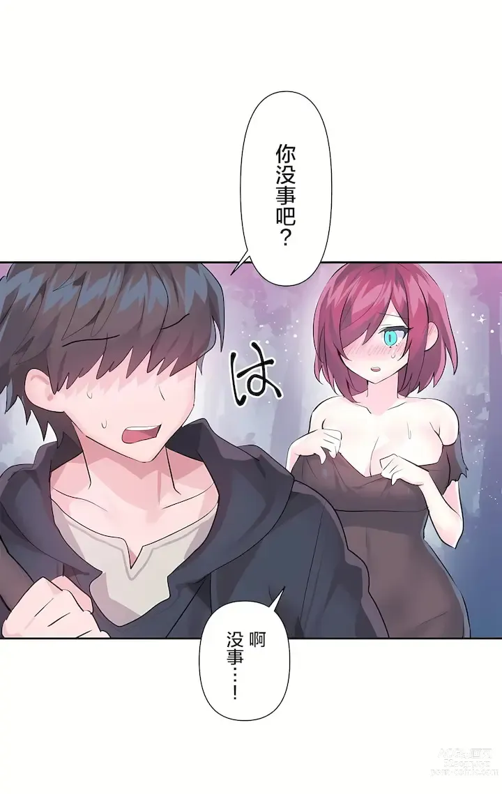 Page 1069 of manga 爱爱仙境 LoveLove Wonder Land -online- 01-45