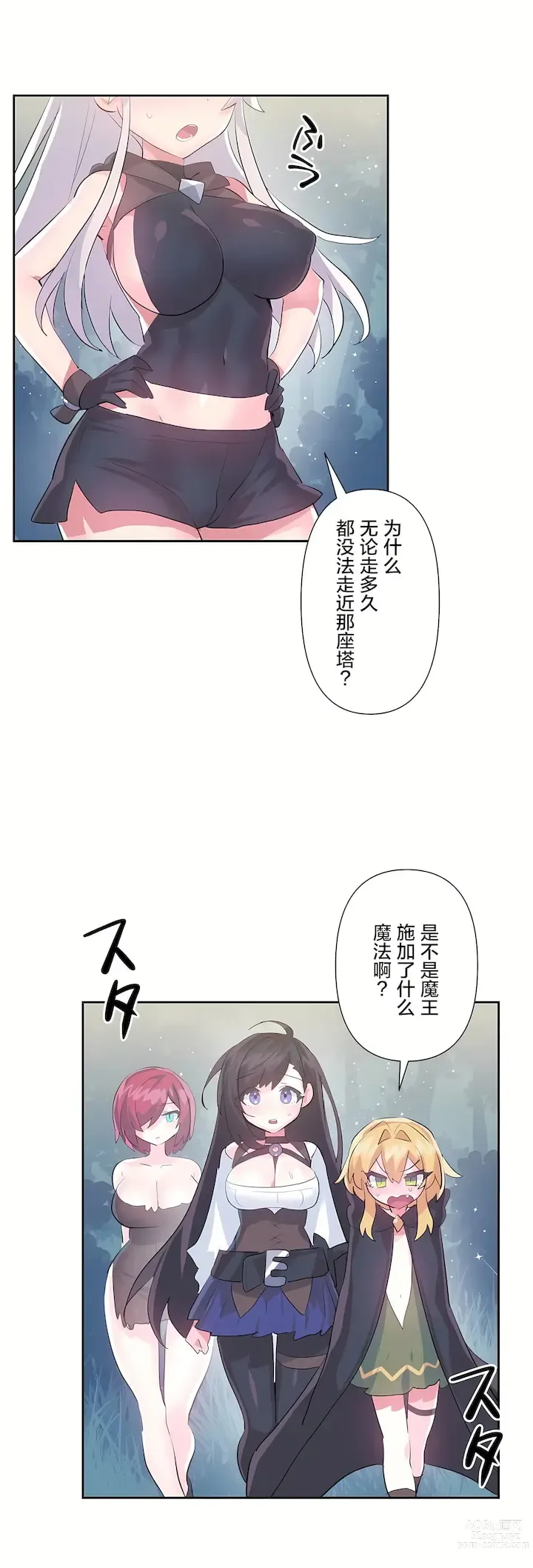 Page 1106 of manga 爱爱仙境 LoveLove Wonder Land -online- 01-45