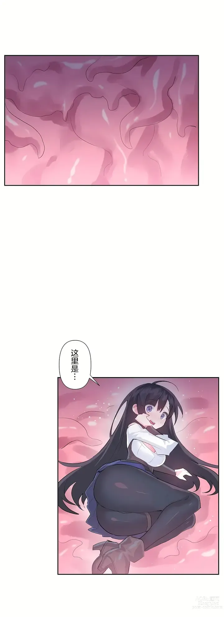 Page 1124 of manga 爱爱仙境 LoveLove Wonder Land -online- 01-45