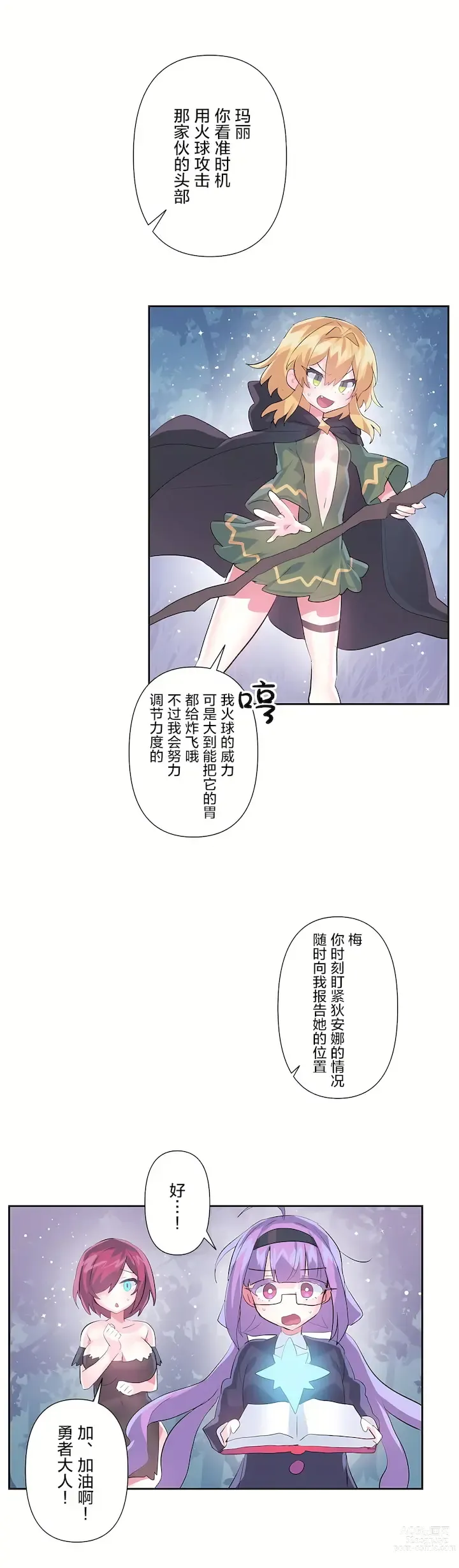 Page 1136 of manga 爱爱仙境 LoveLove Wonder Land -online- 01-45