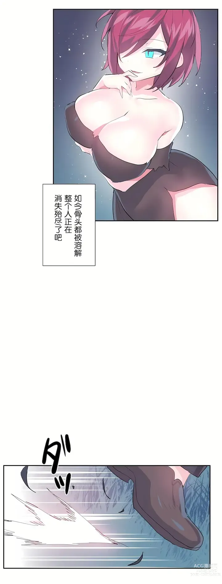 Page 1138 of manga 爱爱仙境 LoveLove Wonder Land -online- 01-45