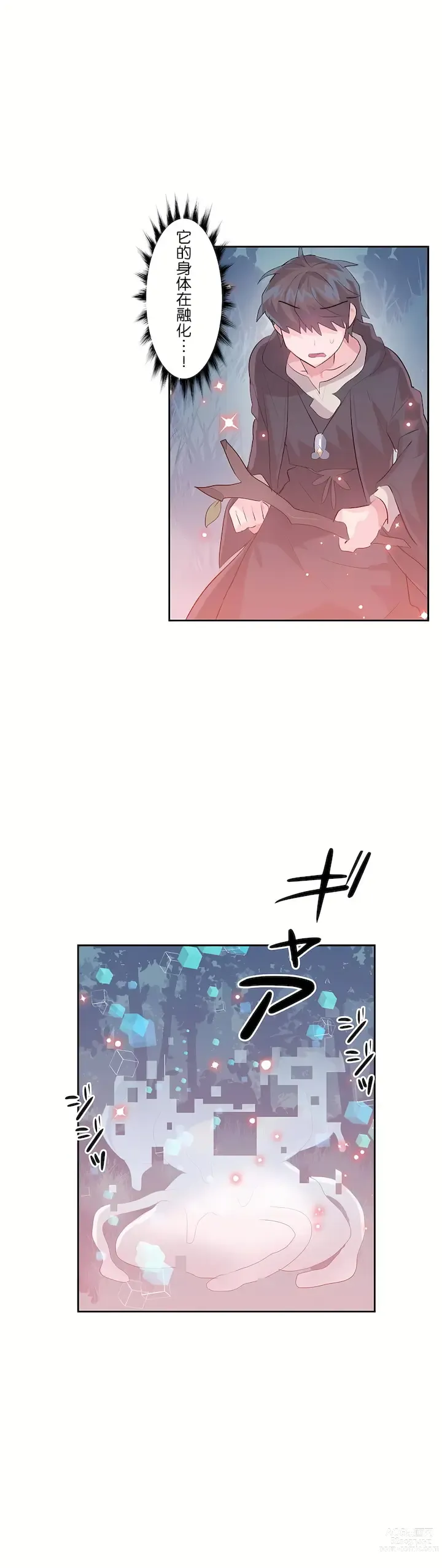 Page 1155 of manga 爱爱仙境 LoveLove Wonder Land -online- 01-45