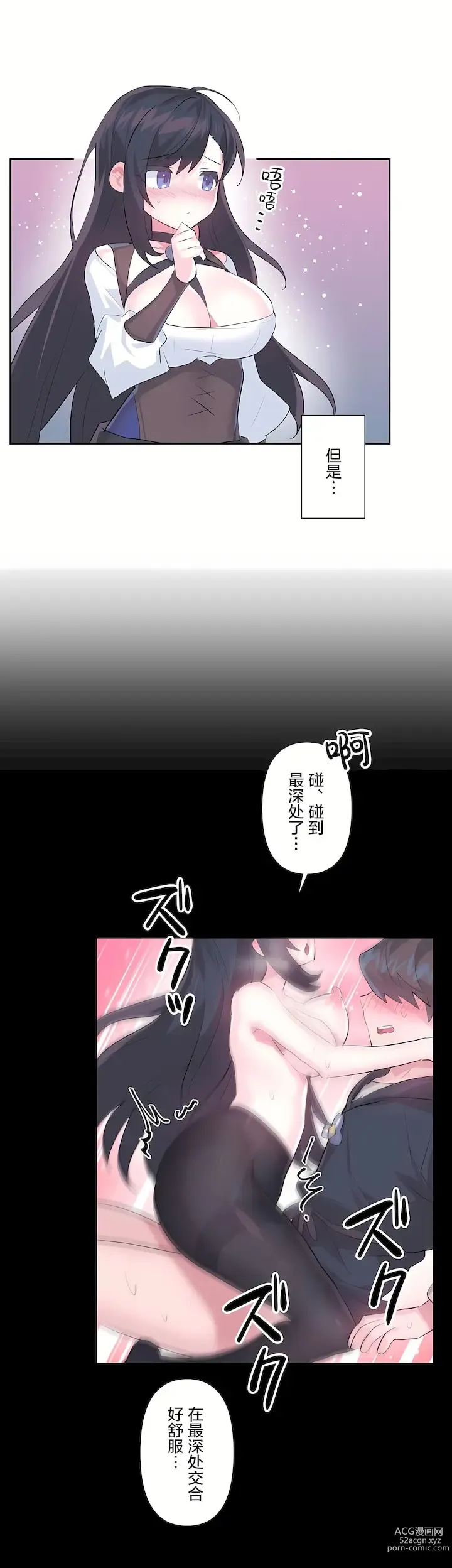 Page 1195 of manga 爱爱仙境 LoveLove Wonder Land -online- 01-45