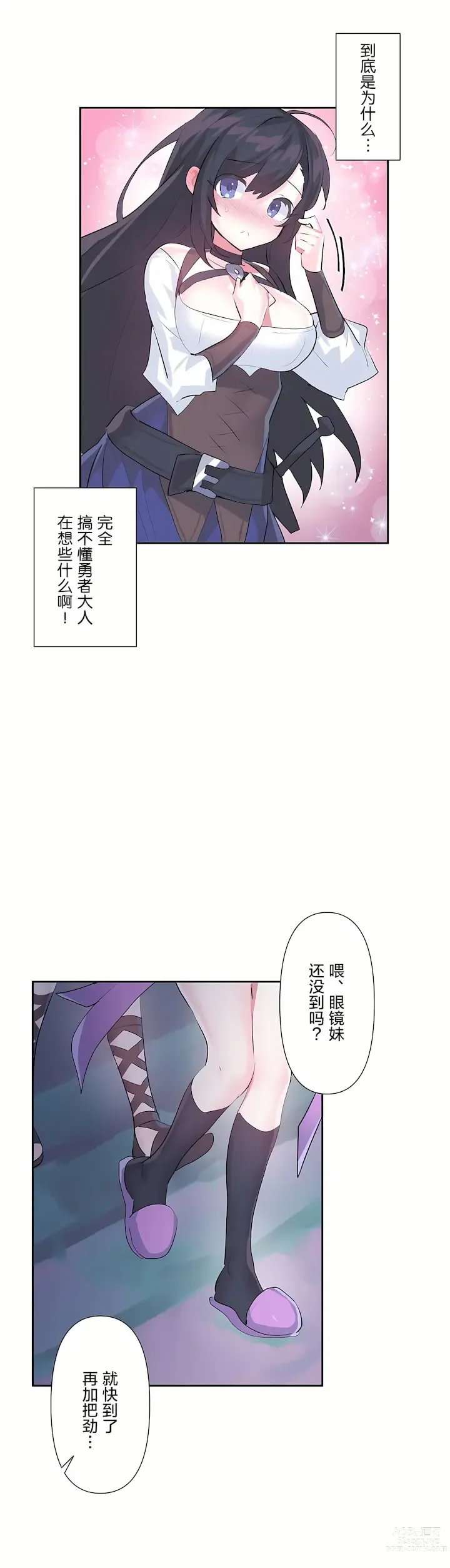 Page 1198 of manga 爱爱仙境 LoveLove Wonder Land -online- 01-45