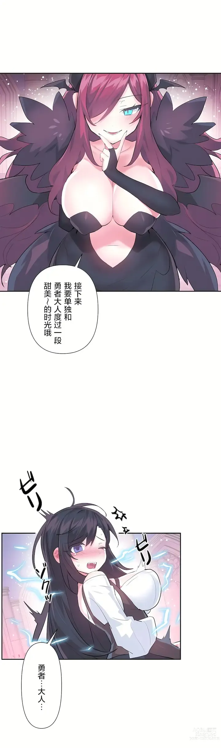 Page 1226 of manga 爱爱仙境 LoveLove Wonder Land -online- 01-45