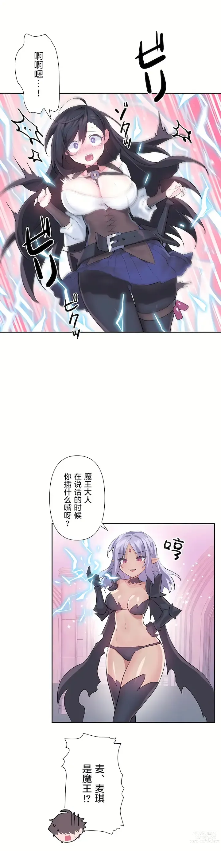 Page 1228 of manga 爱爱仙境 LoveLove Wonder Land -online- 01-45