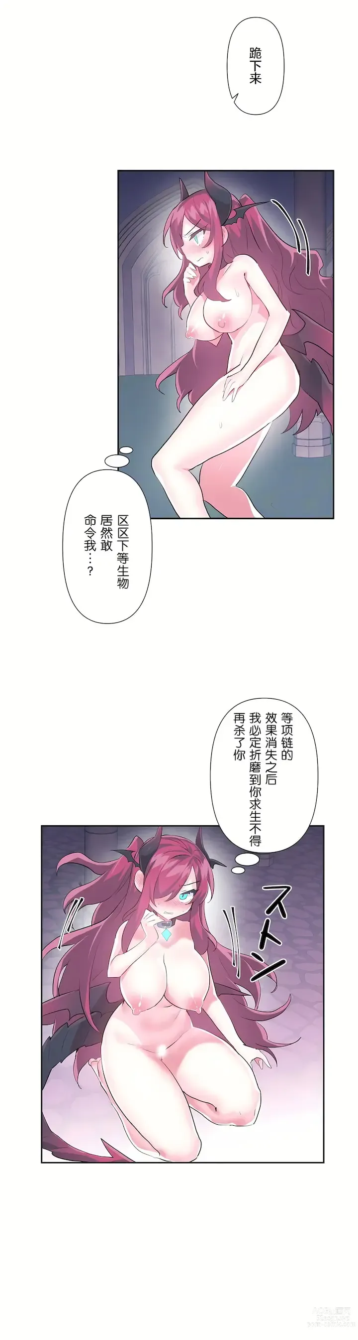 Page 1255 of manga 爱爱仙境 LoveLove Wonder Land -online- 01-45