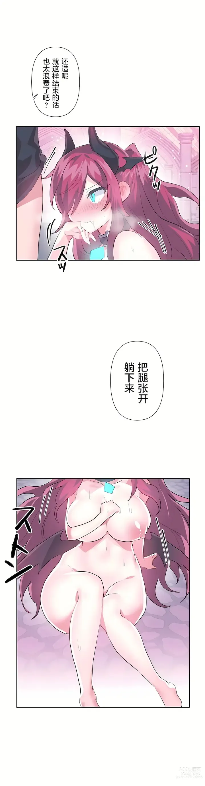 Page 1266 of manga 爱爱仙境 LoveLove Wonder Land -online- 01-45