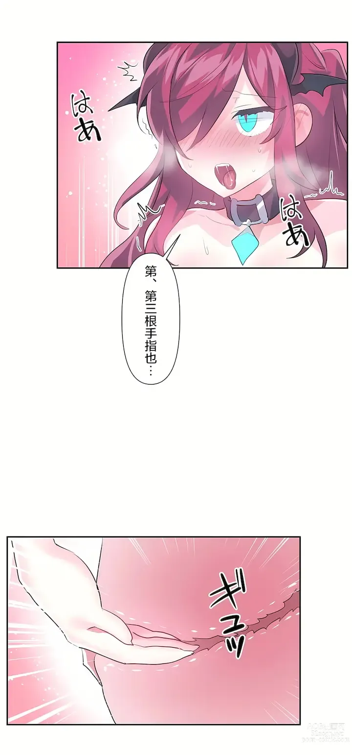 Page 1276 of manga 爱爱仙境 LoveLove Wonder Land -online- 01-45