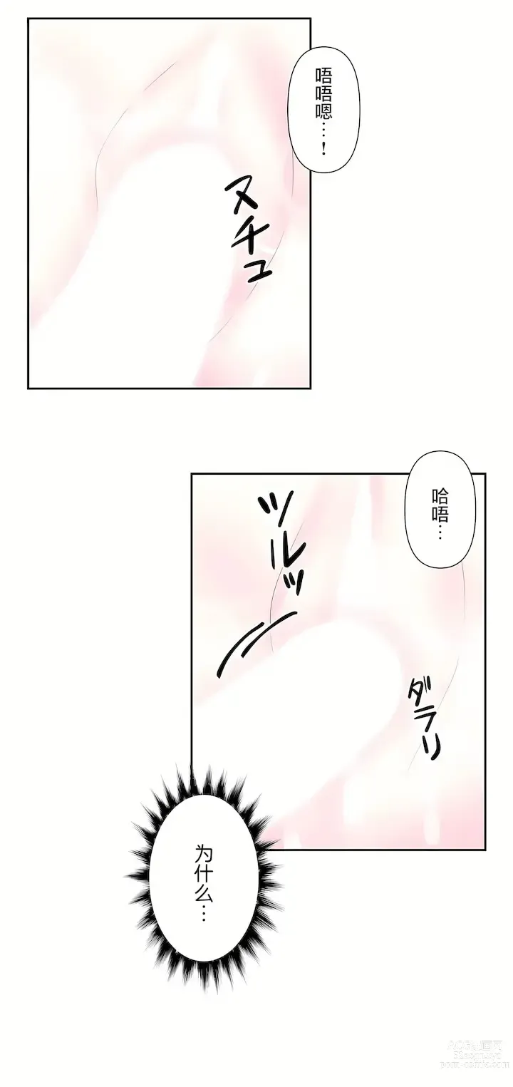 Page 1283 of manga 爱爱仙境 LoveLove Wonder Land -online- 01-45