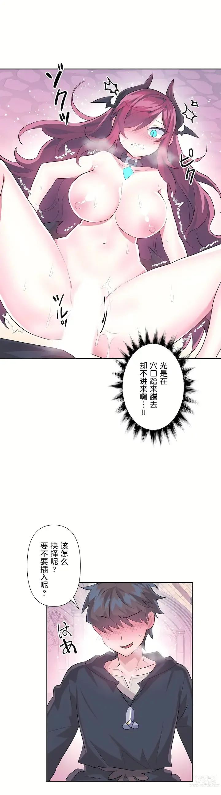 Page 1284 of manga 爱爱仙境 LoveLove Wonder Land -online- 01-45