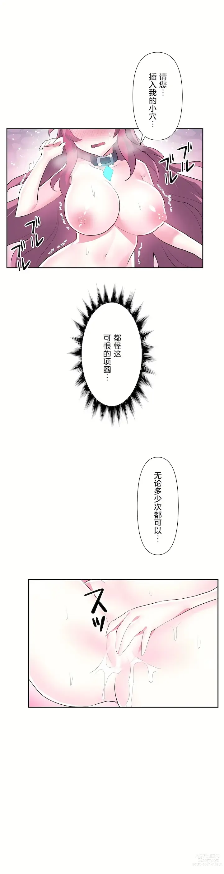 Page 1287 of manga 爱爱仙境 LoveLove Wonder Land -online- 01-45