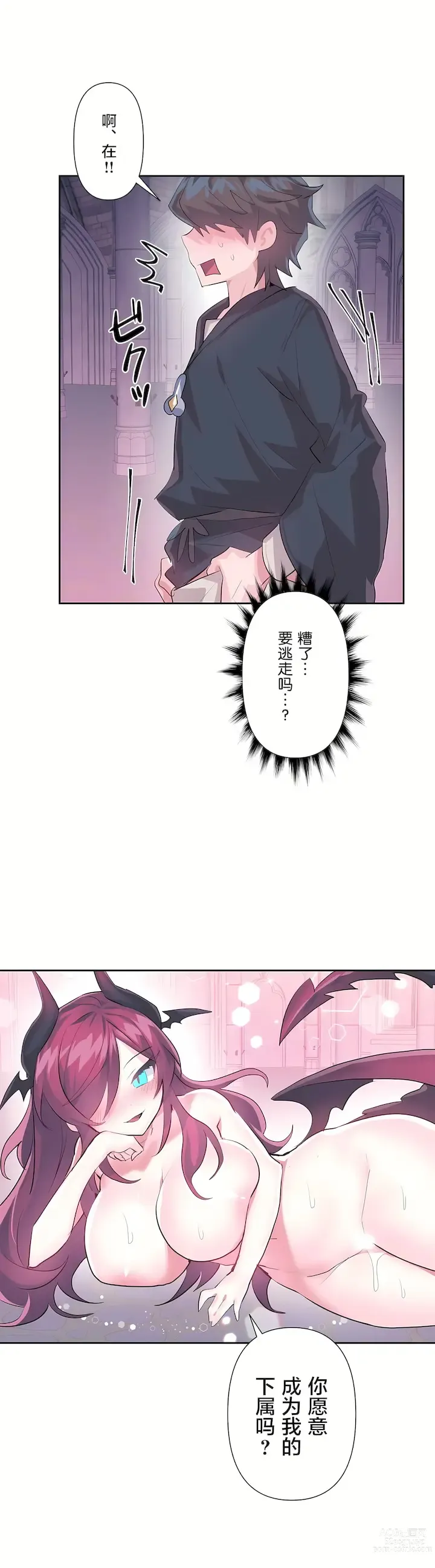 Page 1324 of manga 爱爱仙境 LoveLove Wonder Land -online- 01-45