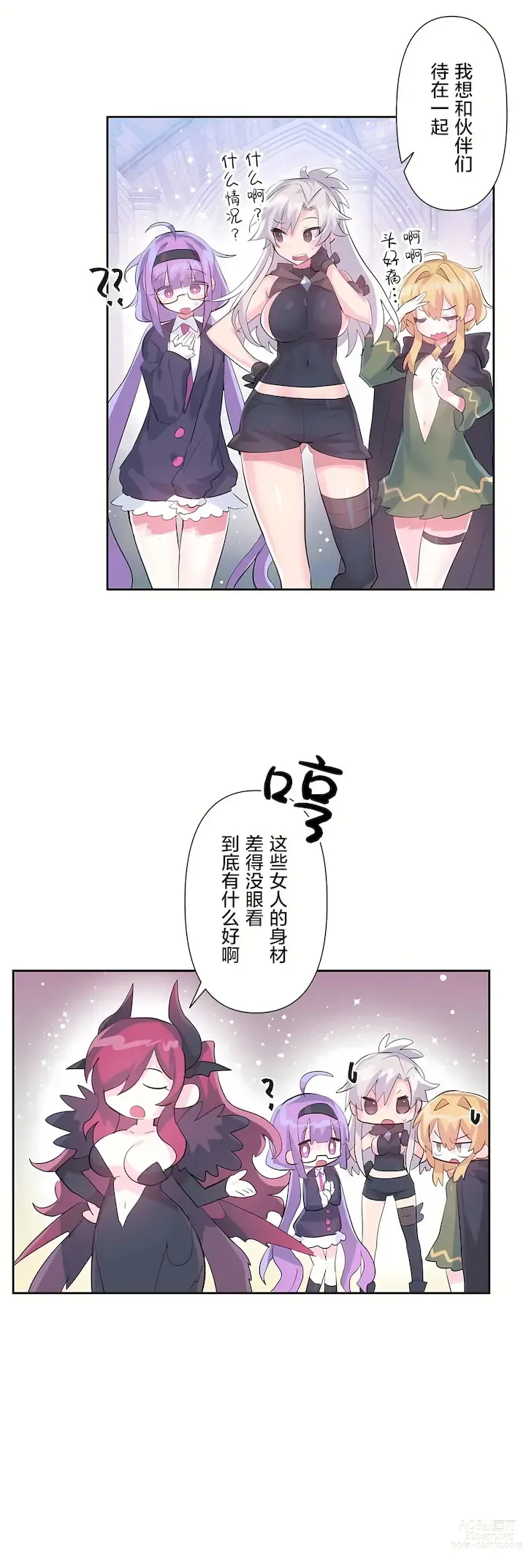 Page 1345 of manga 爱爱仙境 LoveLove Wonder Land -online- 01-45