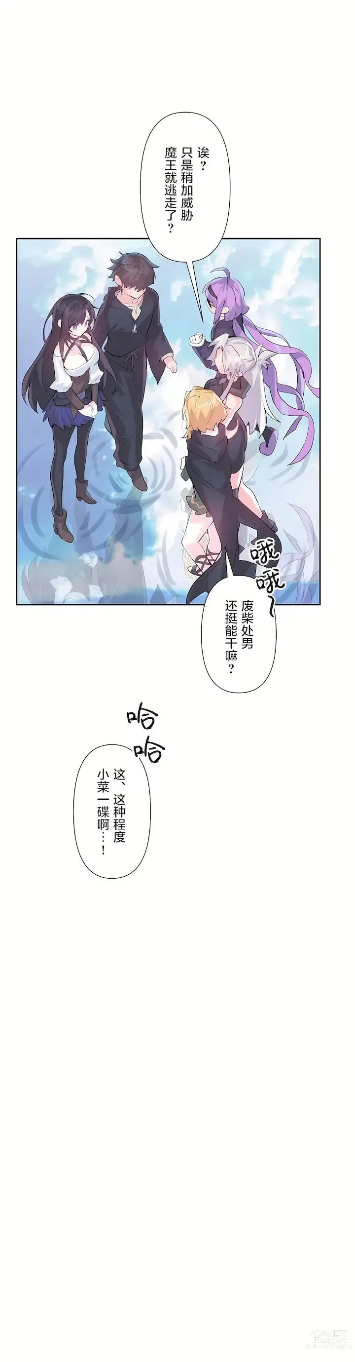 Page 1349 of manga 爱爱仙境 LoveLove Wonder Land -online- 01-45