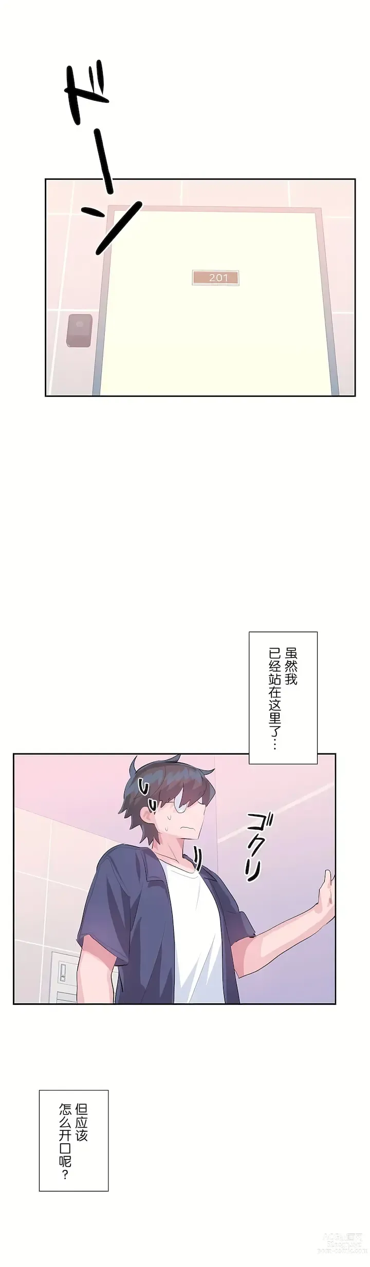 Page 1371 of manga 爱爱仙境 LoveLove Wonder Land -online- 01-45