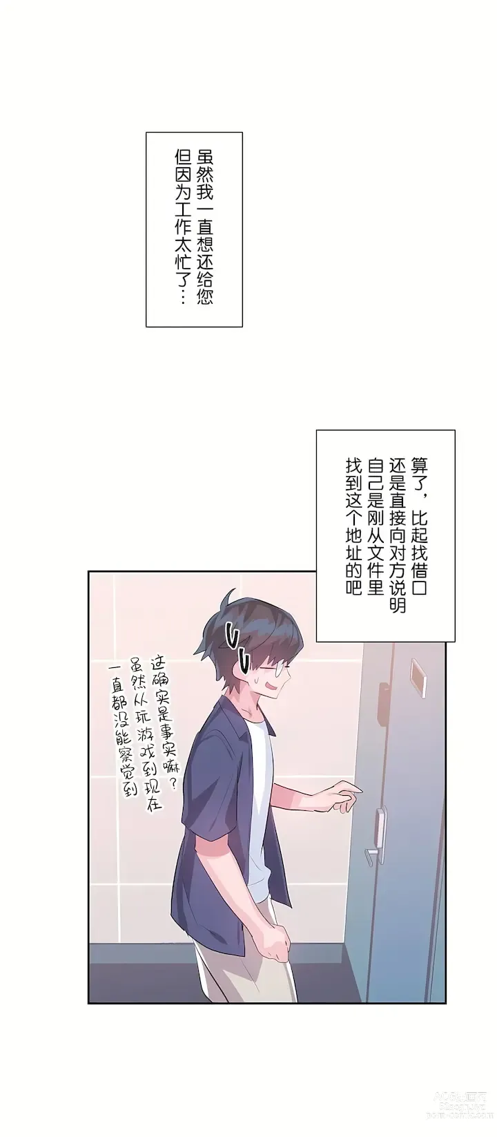 Page 1372 of manga 爱爱仙境 LoveLove Wonder Land -online- 01-45