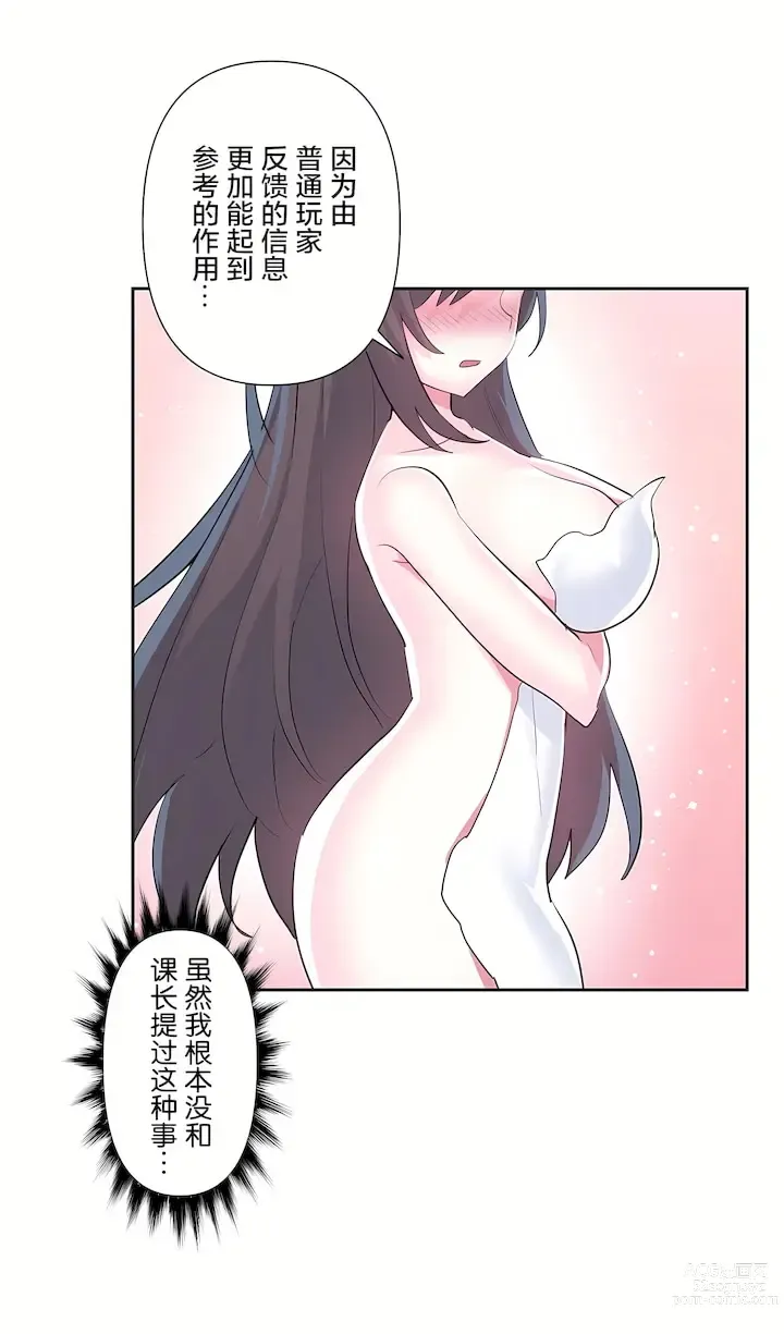Page 1395 of manga 爱爱仙境 LoveLove Wonder Land -online- 01-45