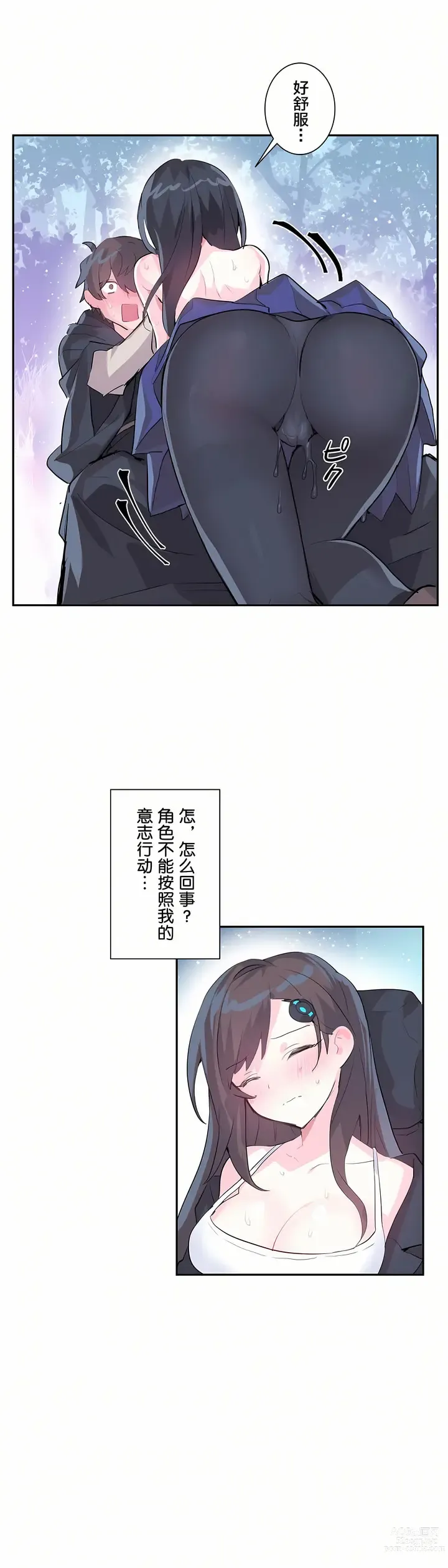 Page 34 of manga 爱爱仙境 LoveLove Wonder Land -online- 01-45