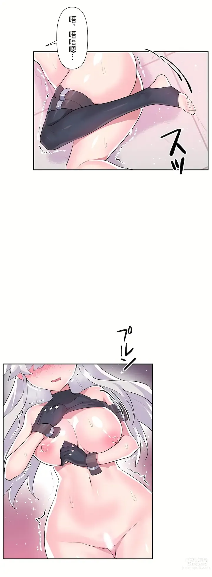 Page 839 of manga 爱爱仙境 LoveLove Wonder Land -online- 01-45