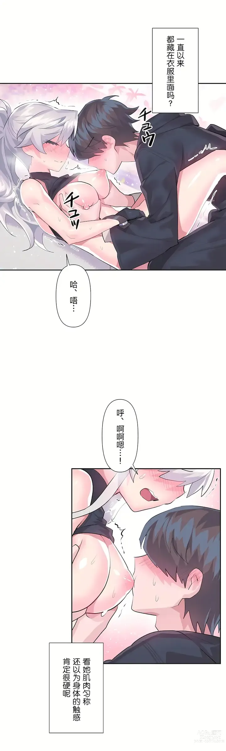 Page 846 of manga 爱爱仙境 LoveLove Wonder Land -online- 01-45