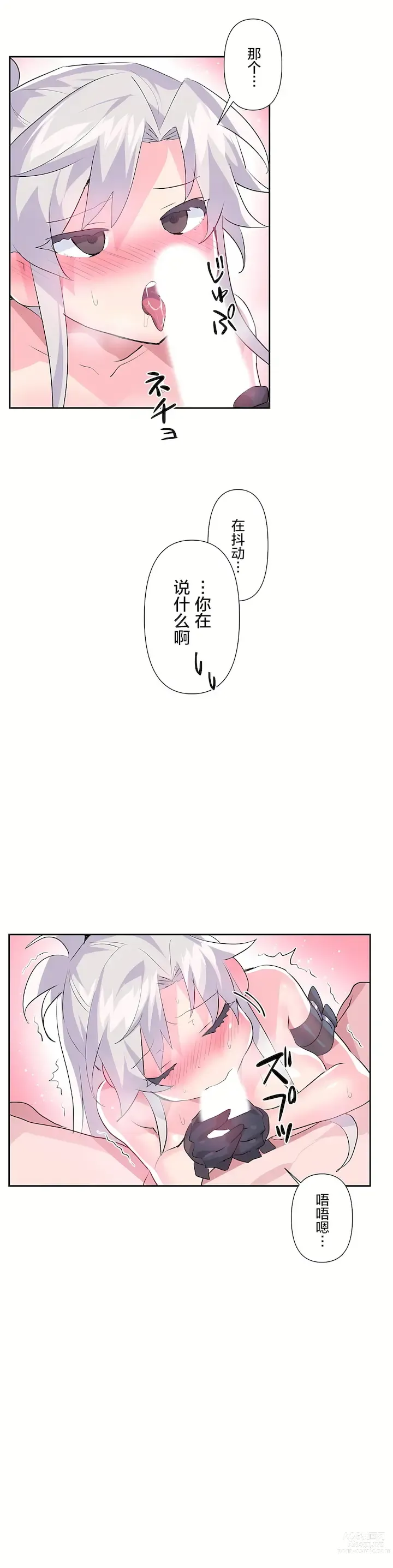 Page 875 of manga 爱爱仙境 LoveLove Wonder Land -online- 01-45