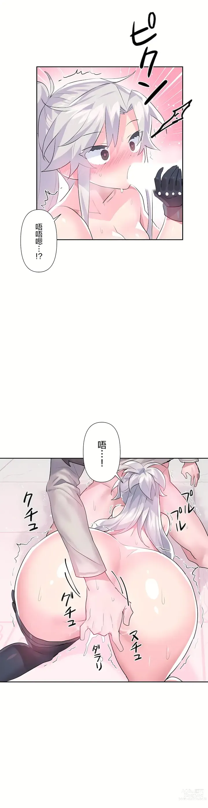 Page 884 of manga 爱爱仙境 LoveLove Wonder Land -online- 01-45