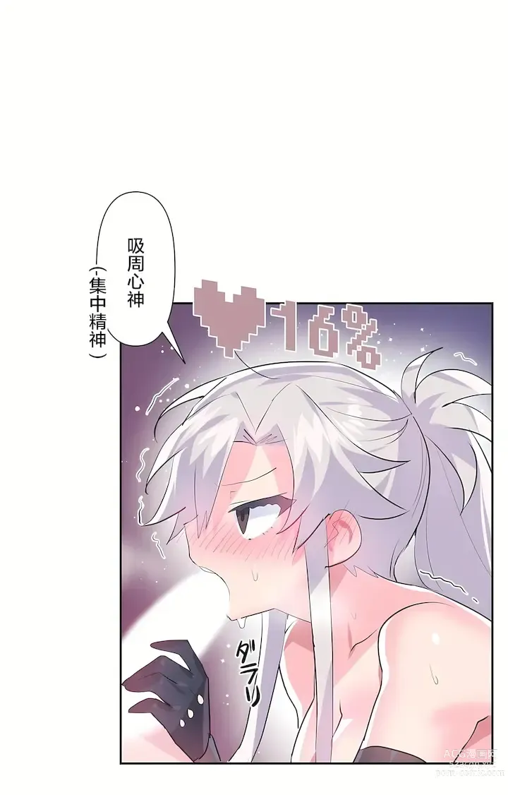 Page 888 of manga 爱爱仙境 LoveLove Wonder Land -online- 01-45