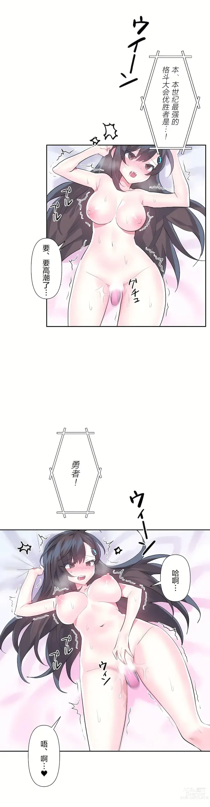 Page 913 of manga 爱爱仙境 LoveLove Wonder Land -online- 01-45